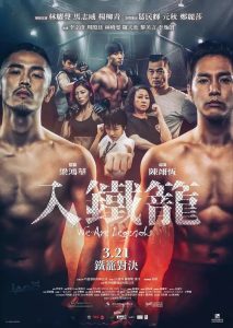 入鐵籠 Online In Netflix