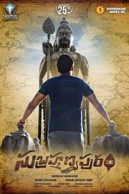 సుబ్రమణ్యపురం Online In Netflix