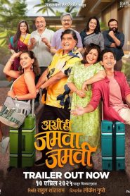 Ashi Hi Jamva Jamvi Online In Netflix