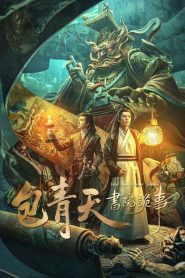 包青天书院诡事 Online In Netflix