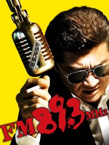 FM89.3MHz Online In Netflix