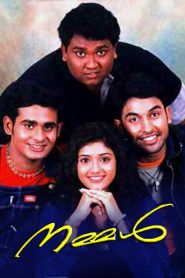 നമ്മള്‍ Online In Netflix