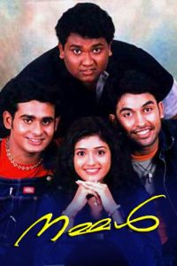 നമ്മള്‍ Online In Netflix