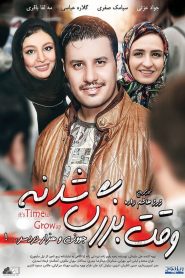 وقت بزرگ شدنه Online In Netflix