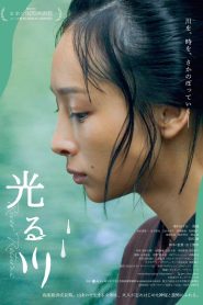 光る川 Online In Netflix