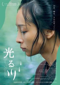 光る川 Online In Netflix
