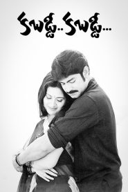 కబడ్డీ కబడ్డీ Online In Netflix