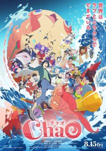 ChaO Online In Netflix