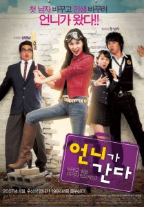 언니가 간다 Online In Netflix