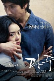 파주 Online In Netflix