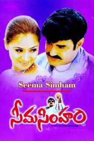 Seema Simham Online In Netflix