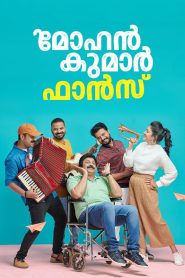 മോഹൻ കുമാർ ഫാൻസ് Online In Netflix