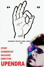 ಸೂಪರ್ Online In Netflix