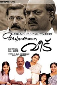 അച്ഛനുറങ്ങാത്ത വീട് Online In Netflix