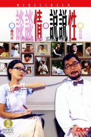 談談情說說性 Online In Netflix