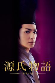 源氏物語 千年の謎 Online In Netflix