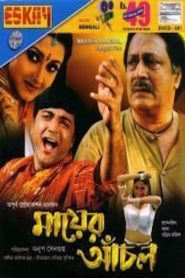 মায়ের আঁচল Online In Netflix