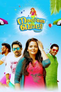 നമസ്തേ ബാലി Online In Netflix