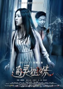通靈姐妹 Online In Netflix
