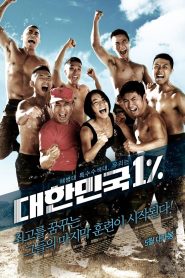 대한민국 1% Online In Netflix
