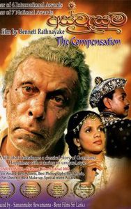 Aswesuma – අස්වැසුම Online In Netflix