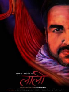 लाली Online In Netflix