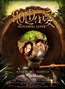 Hold住愛 Online In Netflix