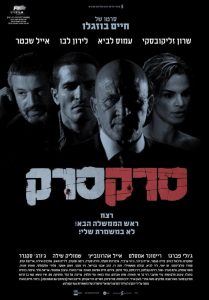 סרק סרק Online In Netflix