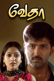வேதா Online In Netflix