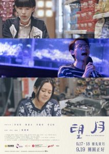 望月 Online In Netflix