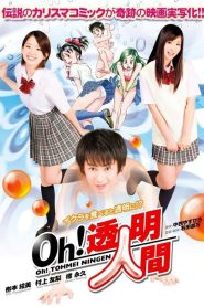 Ｏｈ！透明人間 Online In Netflix
