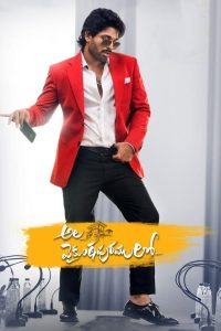 Angu Vaikuntapurathu Online In Netflix