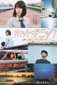 ホットギミック ガールミーツボーイ Online In Netflix