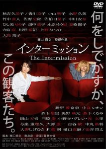 インターミッション Online In Netflix