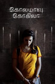 கோலமாவு கோகிலா Online In Netflix