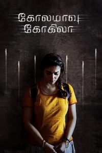 கோலமாவு கோகிலா Online In Netflix