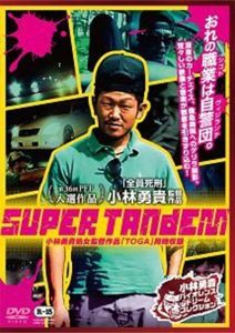 Super Tandem Online In Netflix