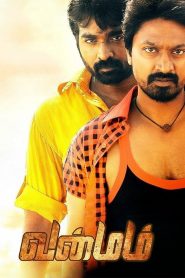 வன்மம் Online In Netflix