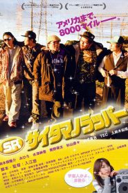 SR サイタマノラッパー Online In Netflix