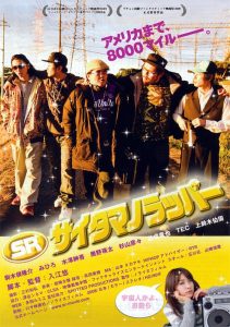 SR サイタマノラッパー Online In Netflix