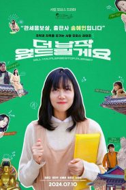 더 납작 엎드릴게요 Online In Netflix