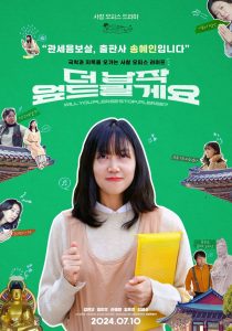 더 납작 엎드릴게요 Online In Netflix