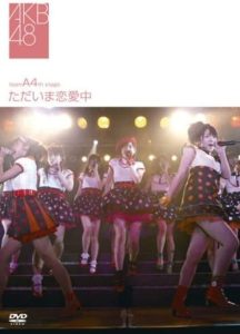 チームA 4th Stage「ただいま恋愛中」 Online In Netflix
