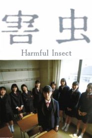 害虫 Online In Netflix