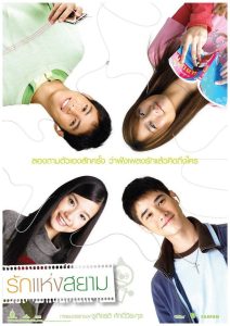 รักแห่งสยาม Online In Netflix