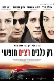 רק כלבים רצים חופשי Online In Netflix