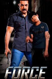 ফোর্স Online In Netflix