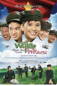 ฟ้าใสใจชื่นบาน Online In Netflix