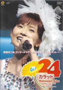安倍なつみコンサートツアー2005秋〜 24カラット〜 Online In Netflix