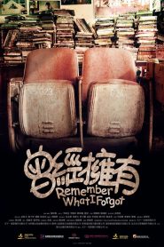 曾經擁有 Online In Netflix